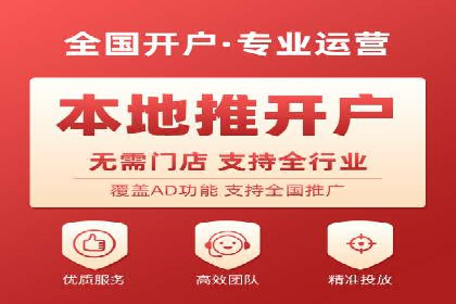 信息流开户流程详解：快速上手必备